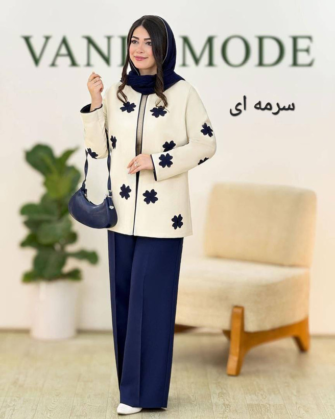 کت شلوار لیزری