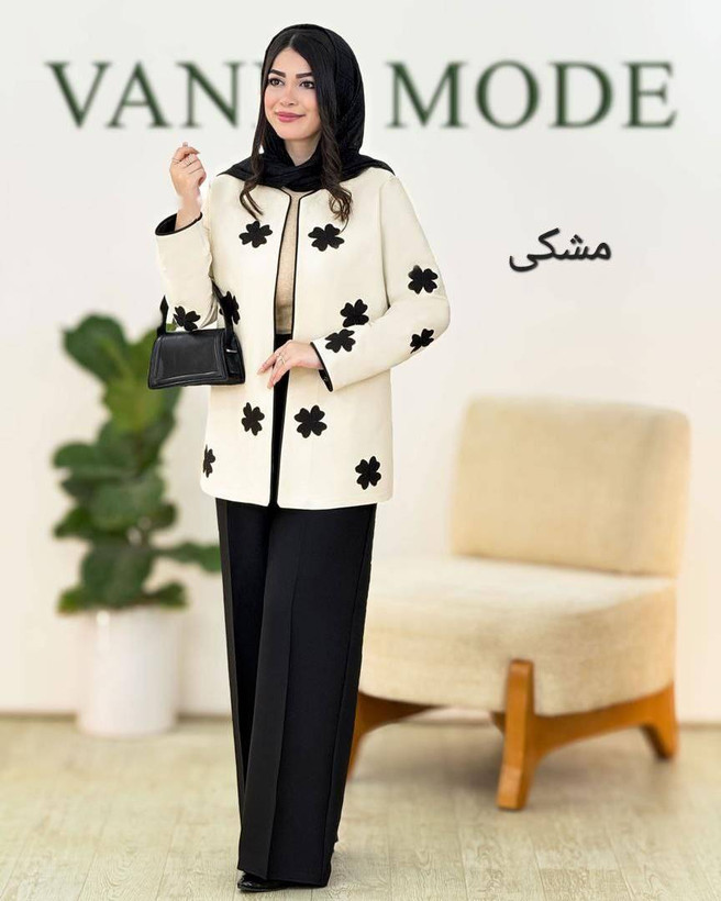کت شلوار لیزری